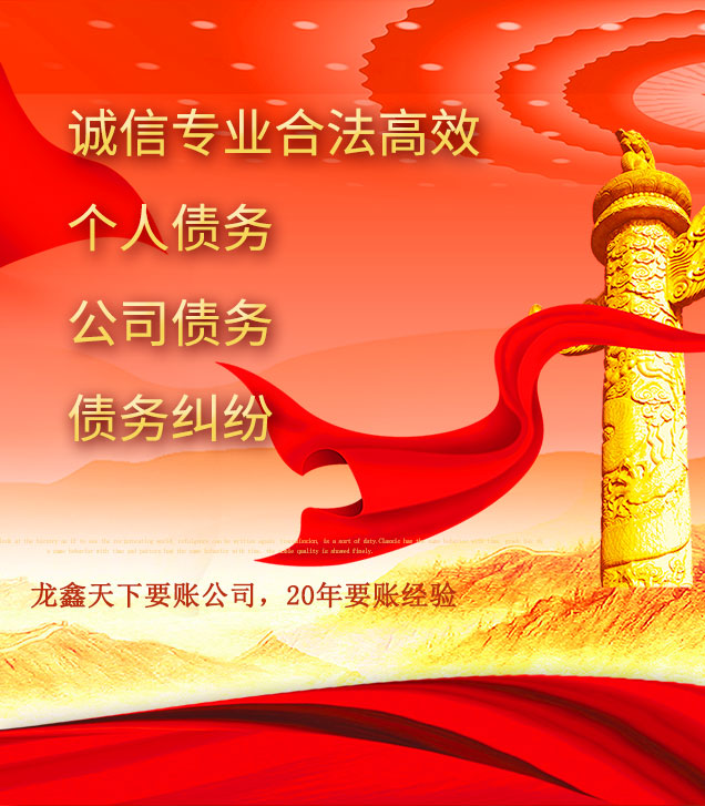 华州讨债公司